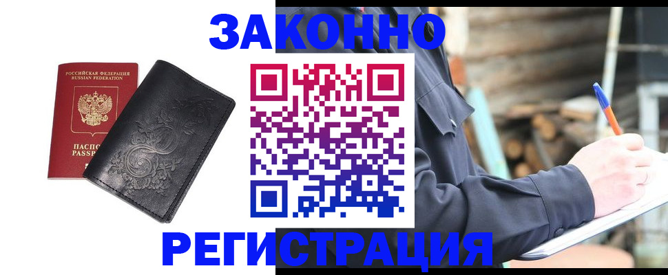 где прописаться в Гремячинске